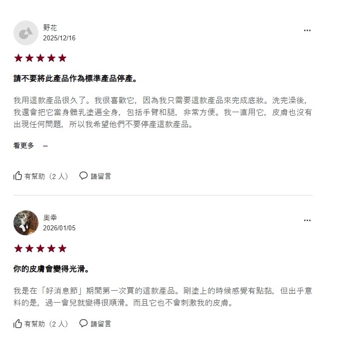 台中正品現貨⚡️無印良品 MUJI敏感肌ALL IN ONE多功能 多合一 美容凝膠/150g-細節圖8