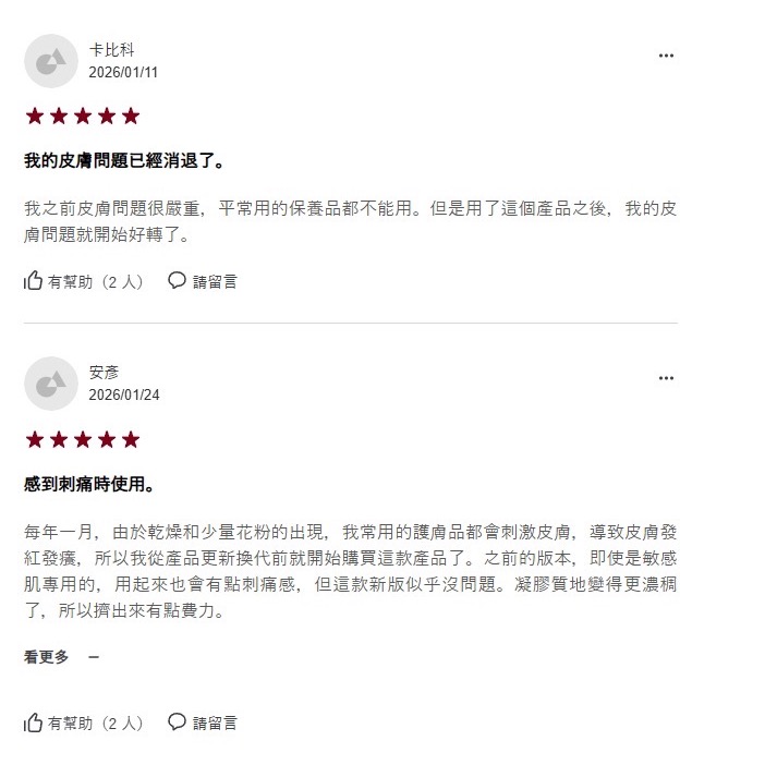 台中正品現貨⚡️無印良品 MUJI敏感肌ALL IN ONE多功能 多合一 美容凝膠/150g-細節圖9