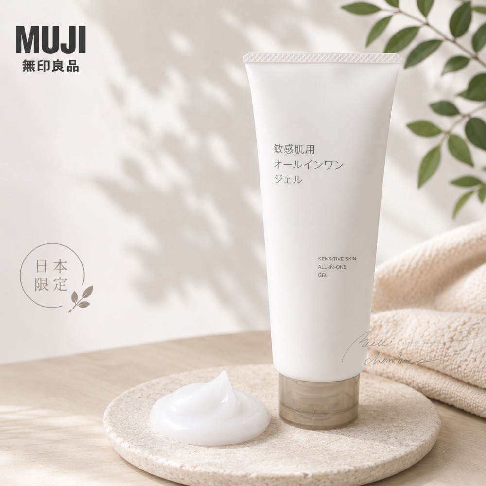 台中正品現貨⚡️無印良品 MUJI敏感肌ALL IN ONE多功能 多合一 美容凝膠/150g-細節圖11