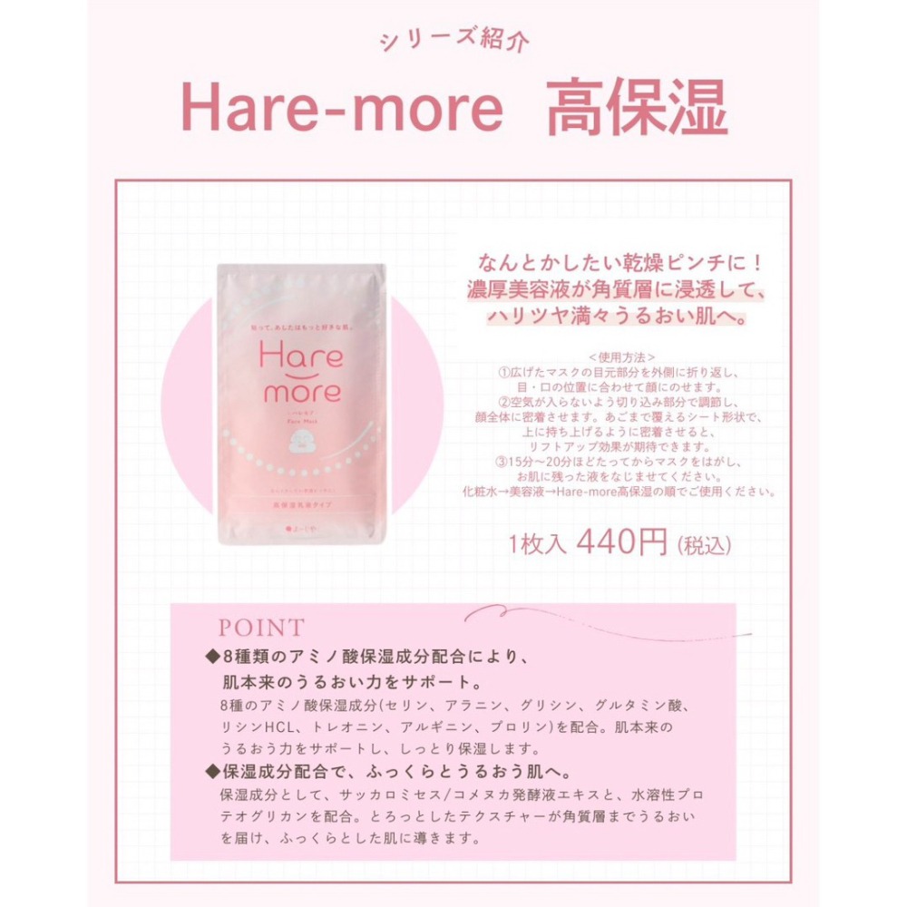 台中現貨⚡️ 2026新品 限量組合 Yojiya 優佳雅YOJIYA面部保溼面膜貼片式補水收縮毛孔提亮膚色修復-細節圖4