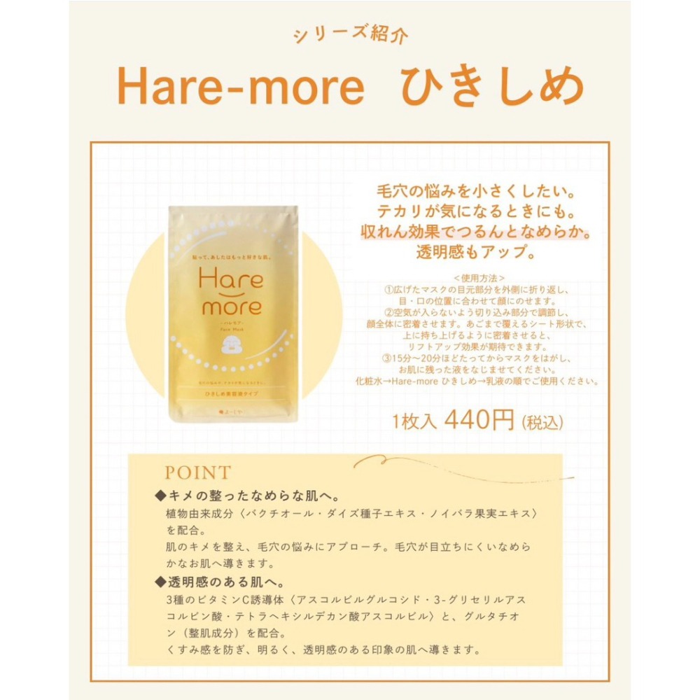 台中現貨⚡️ 2026新品 限量組合 Yojiya 優佳雅YOJIYA面部保溼面膜貼片式補水收縮毛孔提亮膚色修復-細節圖5