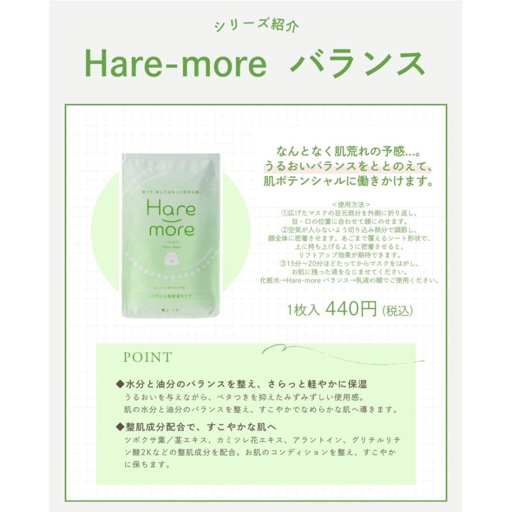 台中現貨⚡️ 2026新品 限量組合 Yojiya 優佳雅YOJIYA面部保溼面膜貼片式補水收縮毛孔提亮膚色修復-細節圖6