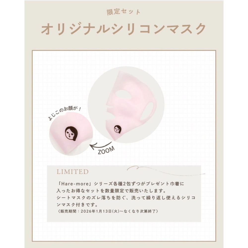 台中現貨⚡️ 2026新品 限量組合 Yojiya 優佳雅YOJIYA面部保溼面膜貼片式補水收縮毛孔提亮膚色修復-細節圖11