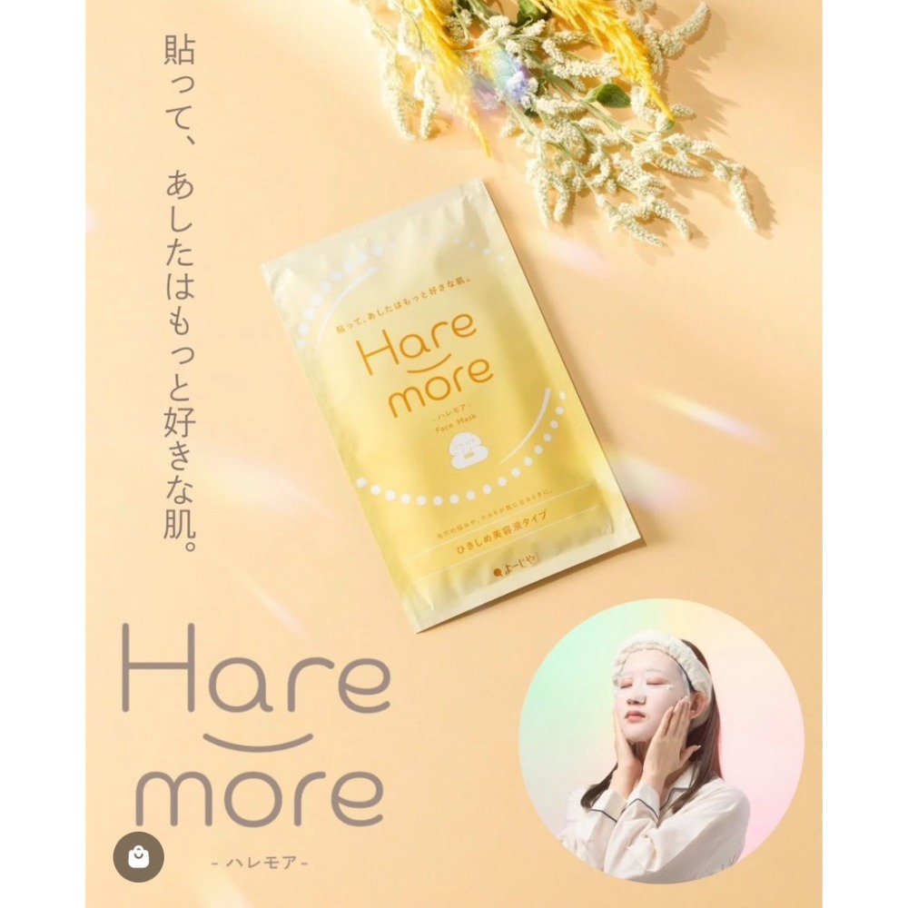台中現貨⚡️ 2026新品 限量組合 Yojiya 優佳雅YOJIYA面部保溼面膜貼片式補水收縮毛孔提亮膚色修復-規格圖11