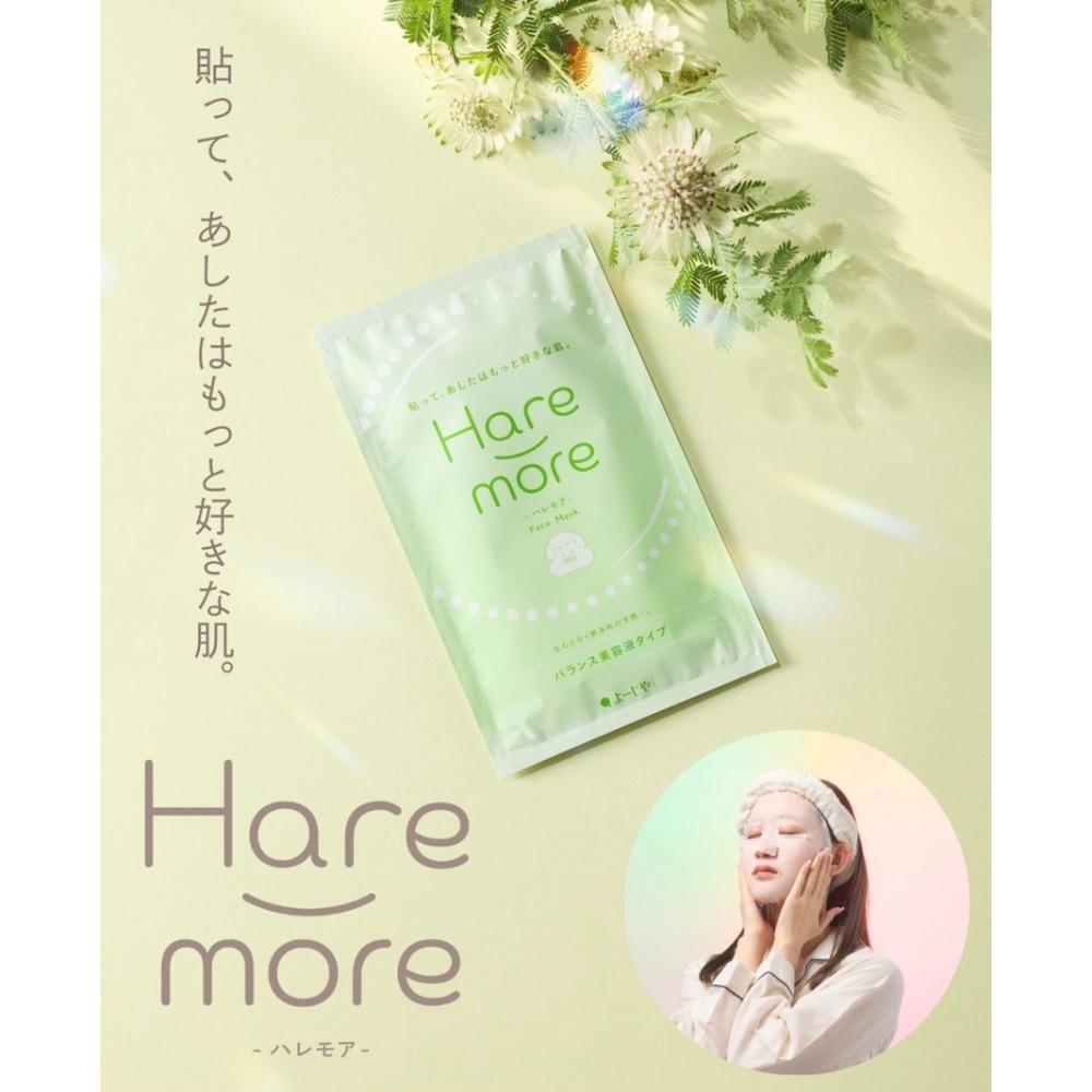 台中現貨⚡️ 2026新品 限量組合 Yojiya 優佳雅YOJIYA面部保溼面膜貼片式補水收縮毛孔提亮膚色修復-規格圖11