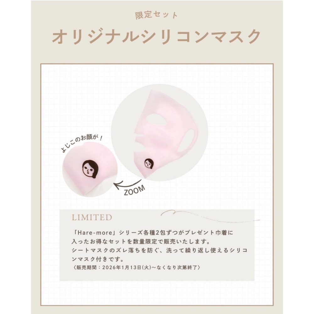 台中現貨⚡️ 2026新品 限量組合 Yojiya 優佳雅YOJIYA面部保溼面膜貼片式補水收縮毛孔提亮膚色修復-規格圖11