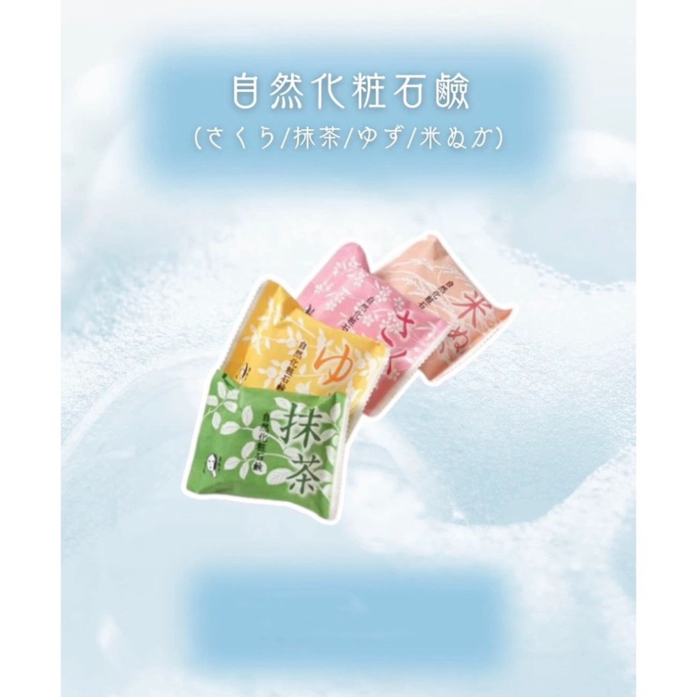 台中現貨⚡️Yojiya  優佳雅 洗臉皂 櫻花 柚子 抹茶 肥皂 香皂 50g-細節圖2