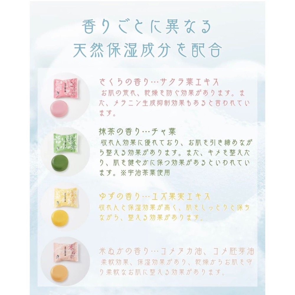 台中現貨⚡️Yojiya  優佳雅 洗臉皂 櫻花 柚子 抹茶 肥皂 香皂 50g-細節圖3