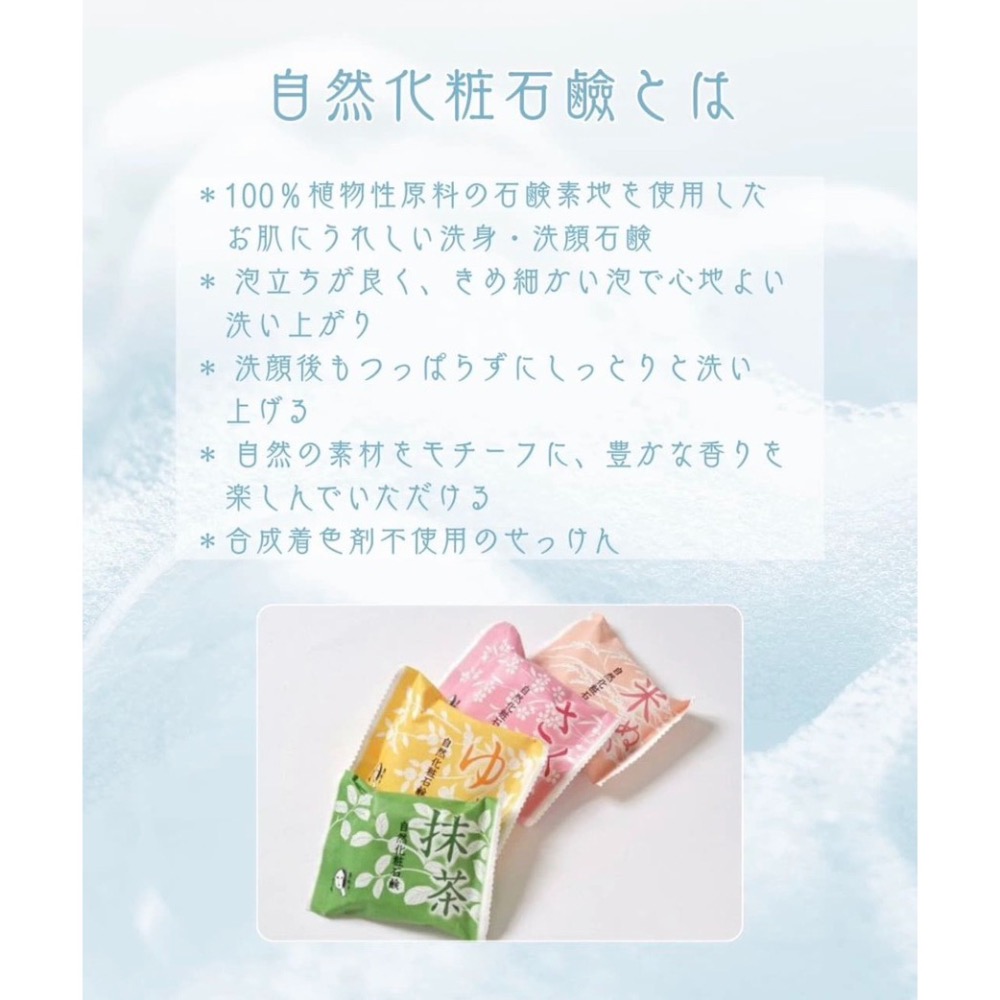 台中現貨⚡️Yojiya  優佳雅 洗臉皂 櫻花 柚子 抹茶 肥皂 香皂 50g-細節圖4