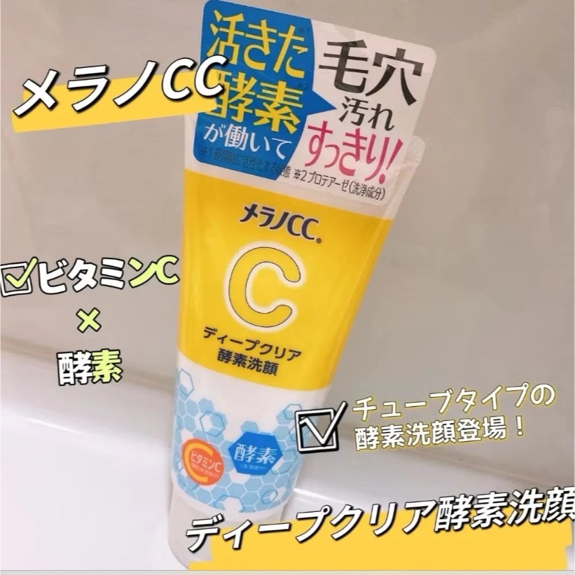 台中現貨⚡️🇯🇵境內版Melano CC維他命C酵素深層清潔洗面乳樂敦ROHTO酵素洗顏綿密泡泡清透水潤素-細節圖4