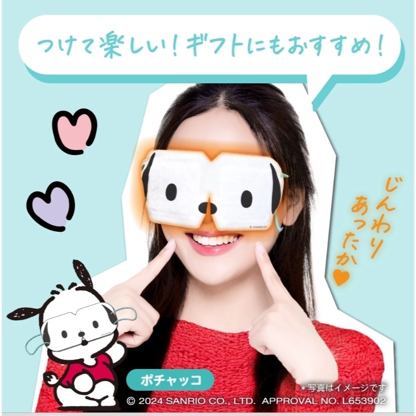 台中現貨💘日本正版 三麗鷗 另有吉伊卡哇 蒸氣 熱敷眼罩 酷洛米 小八 Kitty 美樂蒂 帕洽狗 大耳狗 布丁狗-細節圖2