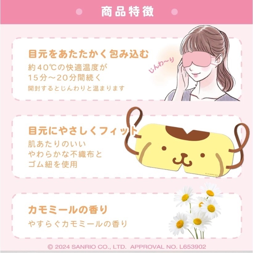 台中現貨💘日本正版 三麗鷗 另有吉伊卡哇 蒸氣 熱敷眼罩 酷洛米 小八 Kitty 美樂蒂 帕洽狗 大耳狗 布丁狗-細節圖4