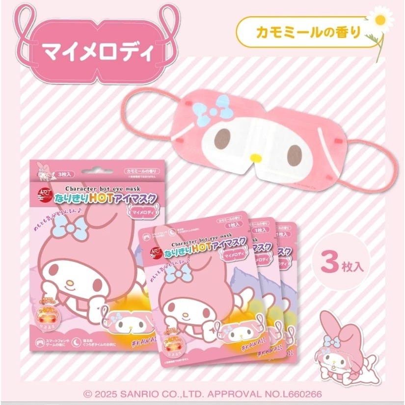 台中現貨💘日本正版 三麗鷗 另有吉伊卡哇 蒸氣 熱敷眼罩 酷洛米 小八 Kitty 美樂蒂 帕洽狗 大耳狗 布丁狗-細節圖8