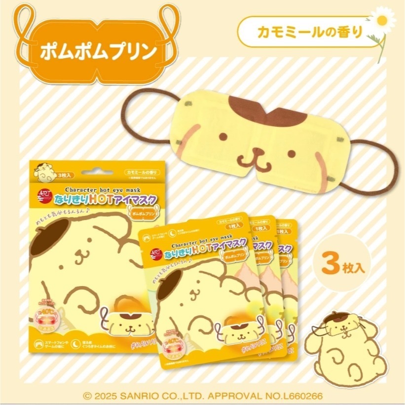 台中現貨💘日本正版 三麗鷗 另有吉伊卡哇 蒸氣 熱敷眼罩 酷洛米 小八 Kitty 美樂蒂 帕洽狗 大耳狗 布丁狗-細節圖9