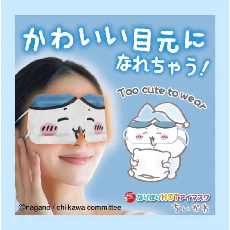 台中現貨💘日本正版 吉伊卡哇 另有三麗鷗 蒸氣熱敷眼罩 吉伊卡哇 烏薩奇 小八 交換禮物 2026最新 造型面膜-細節圖4
