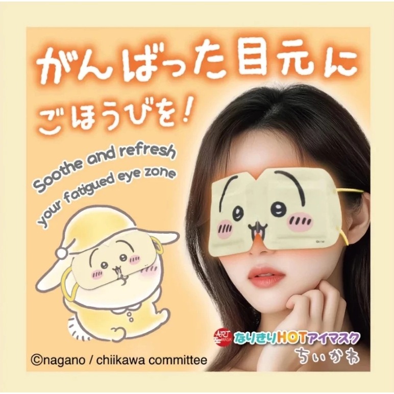台中現貨💘日本正版 吉伊卡哇 另有三麗鷗 蒸氣熱敷眼罩 吉伊卡哇 烏薩奇 小八 交換禮物 2026最新 造型面膜-細節圖5