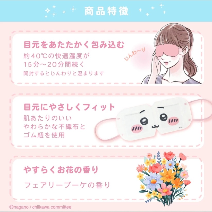 台中現貨💘日本正版 吉伊卡哇 另有三麗鷗 蒸氣熱敷眼罩 吉伊卡哇 烏薩奇 小八 交換禮物 2026最新 造型面膜-細節圖6