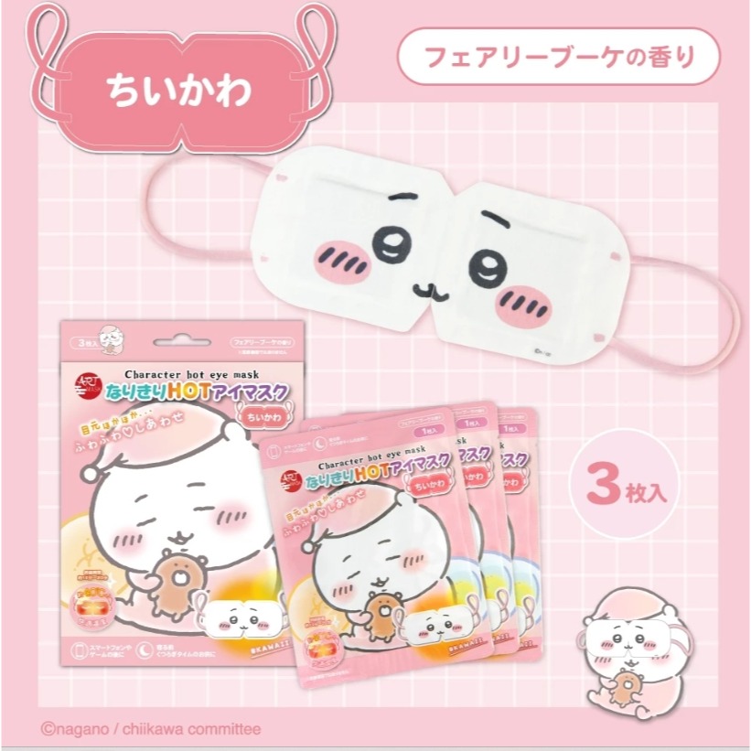 台中現貨💘日本正版 吉伊卡哇 另有三麗鷗 蒸氣熱敷眼罩 吉伊卡哇 烏薩奇 小八 交換禮物 2026最新 造型面膜-細節圖9