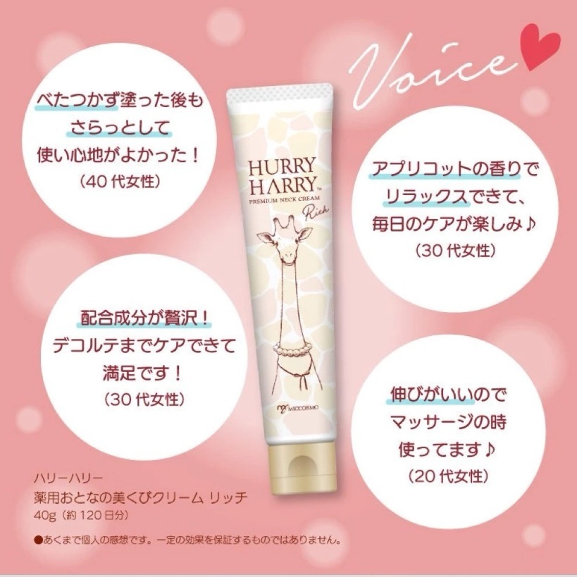 台中現貨⚡️日本直送🦒HURRY HARRY脆爆紅 美容頸霜 40g 頸紋霜 頸部保養 肌膚保養-細節圖8