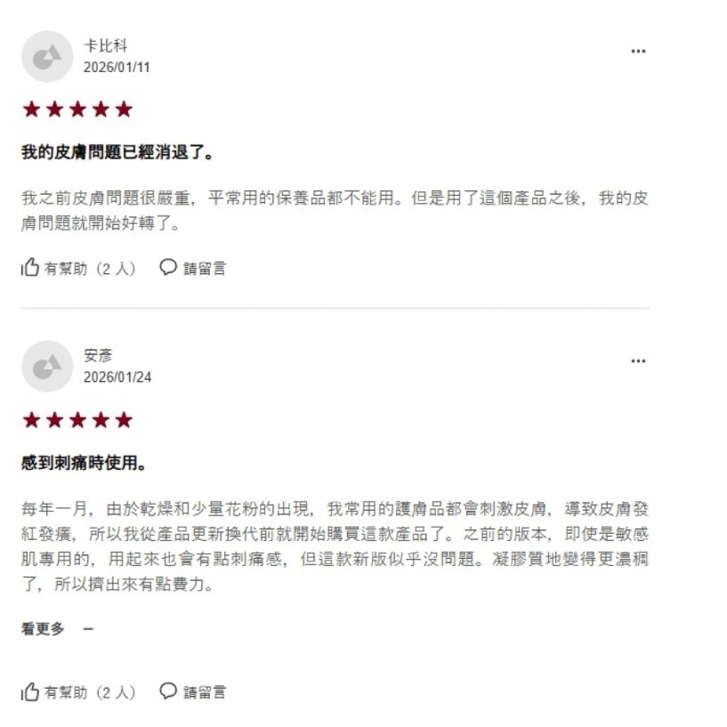 台中正品現貨⚡️無印良品 MUJI敏感肌ALL IN ONE多功能 多合一 美容凝膠 精華 /150g-細節圖6
