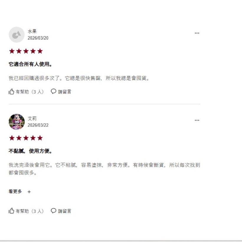 台中正品現貨⚡️無印良品 MUJI敏感肌ALL IN ONE多功能 多合一 美容凝膠 精華 /150g-細節圖7