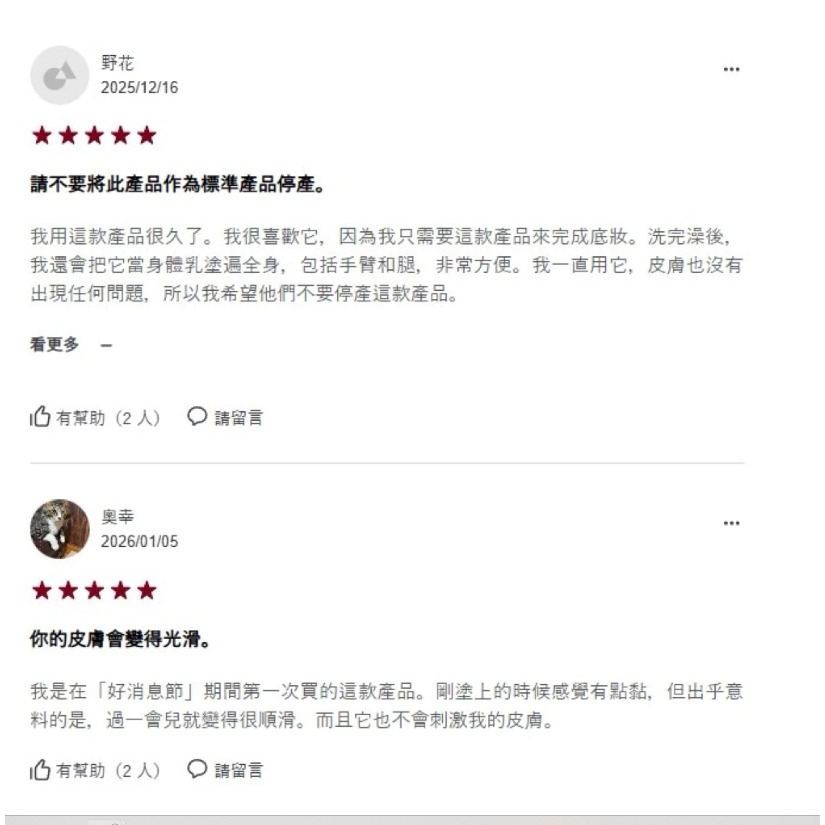 台中正品現貨⚡️無印良品 MUJI敏感肌ALL IN ONE多功能 多合一 美容凝膠 精華 /150g-細節圖9