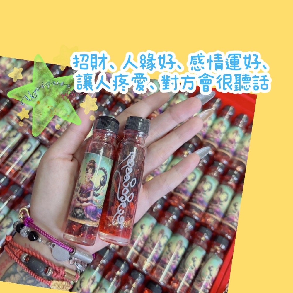 阿贊賓士🪄毒蠍女神魅情油🔥人見人愛強增魅力招貴人桃花-細節圖2