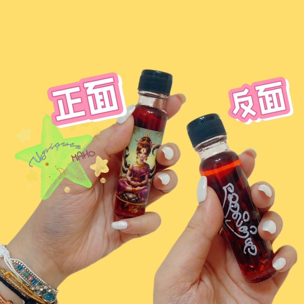 阿贊賓士🪄毒蠍女神魅情油🔥人見人愛強增魅力招貴人桃花-細節圖4