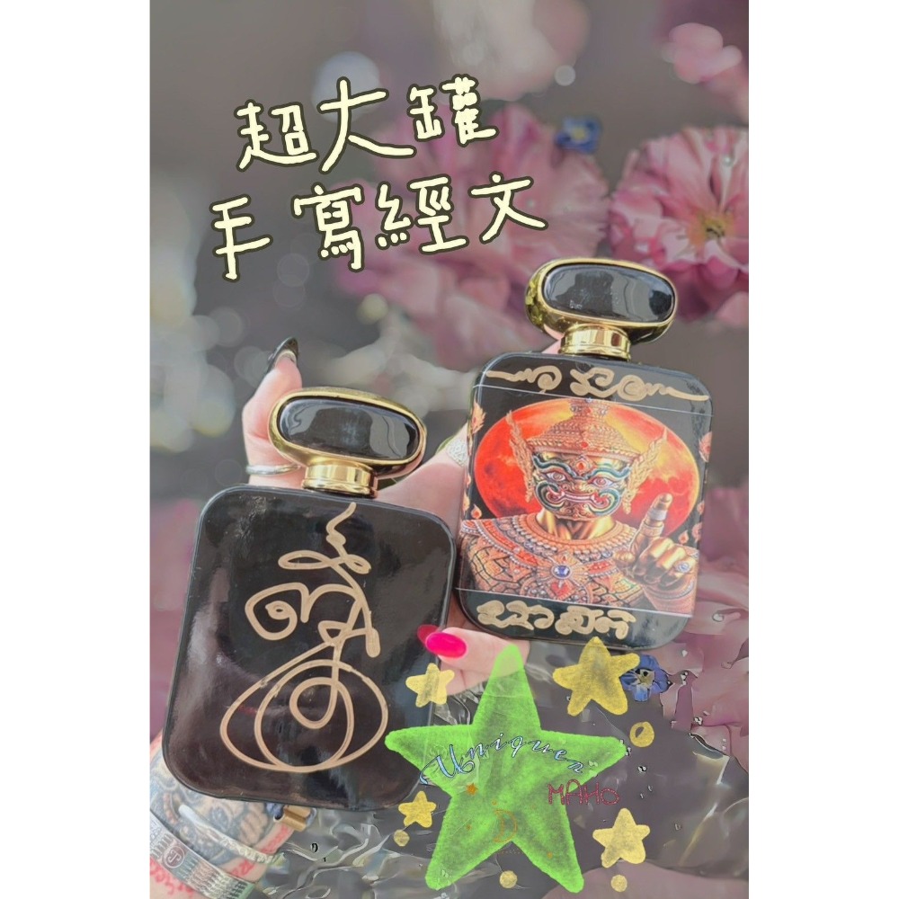 阿贊八🪄鬼王香水-細節圖2