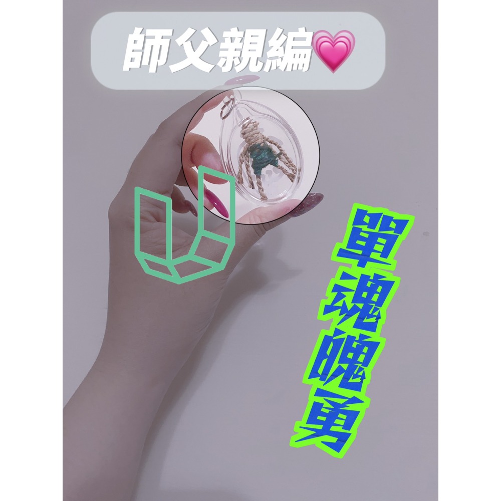阿贊非🔥魂魄勇牌-規格圖10