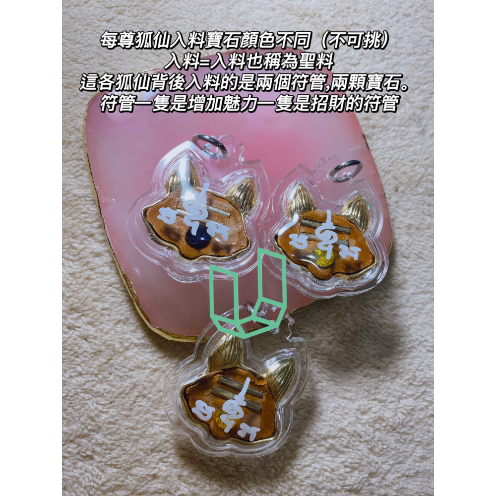 阿贊力礦🔥狐仙姊姊牌-細節圖2