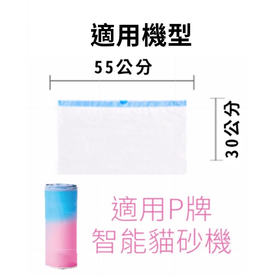 【寵物王】PET 適用MAX 貓砂盆垃圾袋 貓砂盆專用集便袋 貓便收集 小型PURA X PURA MAX 神奇垃圾袋-細節圖3