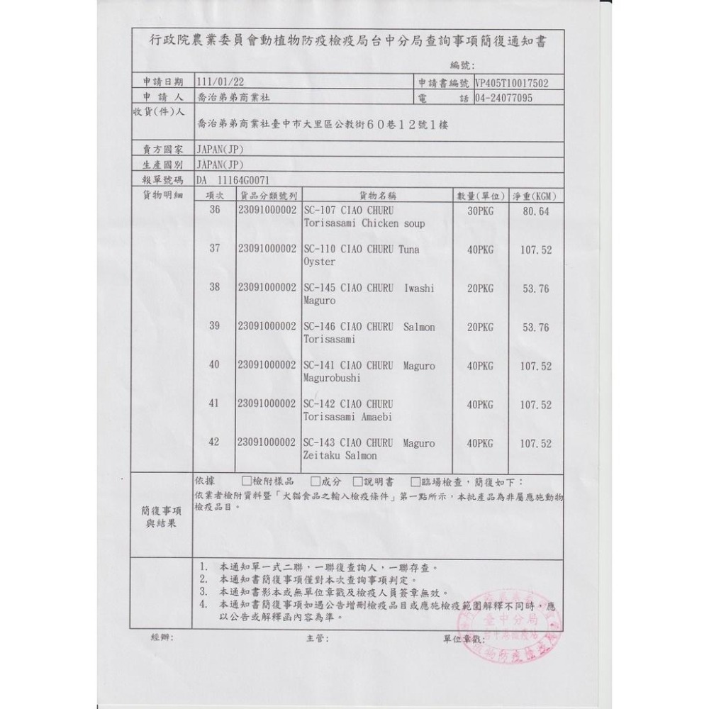 【寵物王】日本 CIAO肉泥 單包 啾嚕貓用肉泥 貓肉泥 ciao肉泥 零食 啾嚕肉泥 燒肉泥 噗啾片狀肉泥-細節圖3