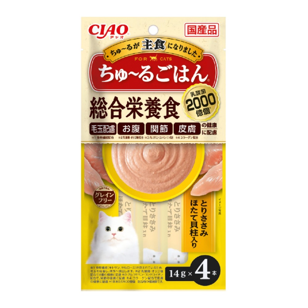 【寵物王】日本 CIAO肉泥 單包 啾嚕貓用肉泥 貓肉泥 ciao肉泥 零食 啾嚕肉泥 燒肉泥 噗啾片狀肉泥-規格圖5