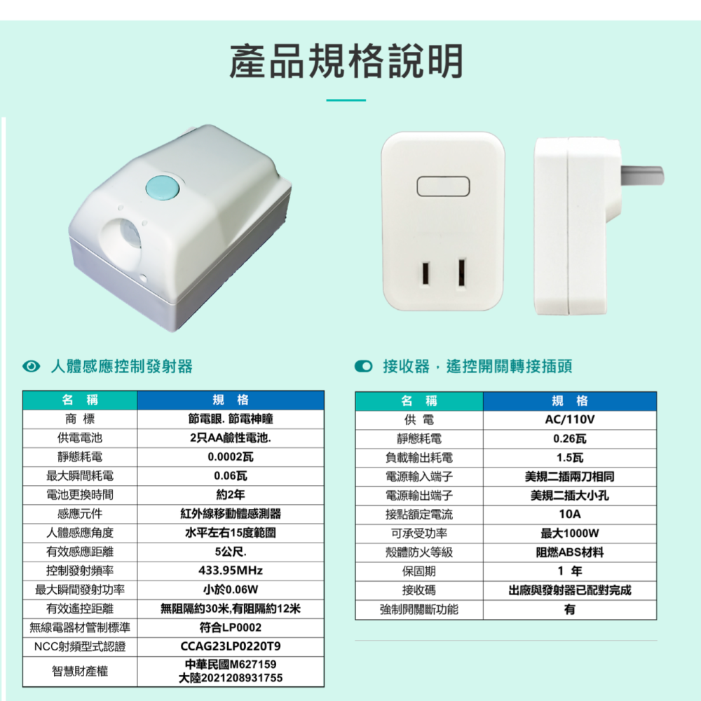 節電神瞳 (1+1組合)-細節圖3