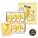 預購 東京芭娜娜 香蕉卡士達蛋糕 8入禮盒-規格圖4