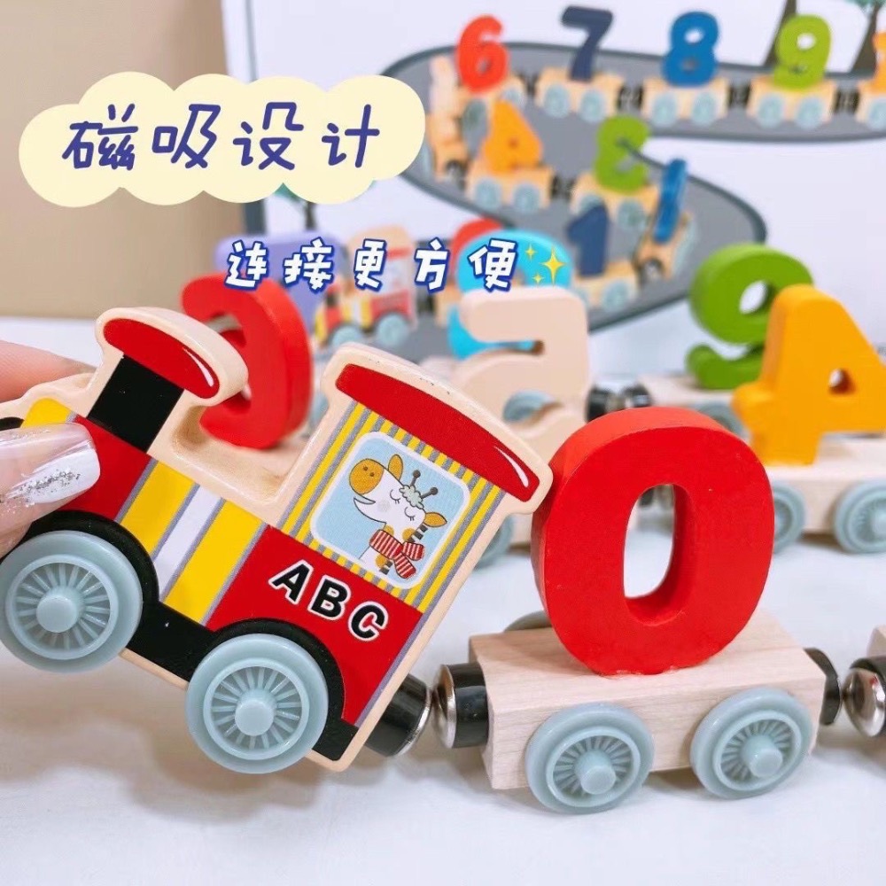 數字小火車-細節圖2