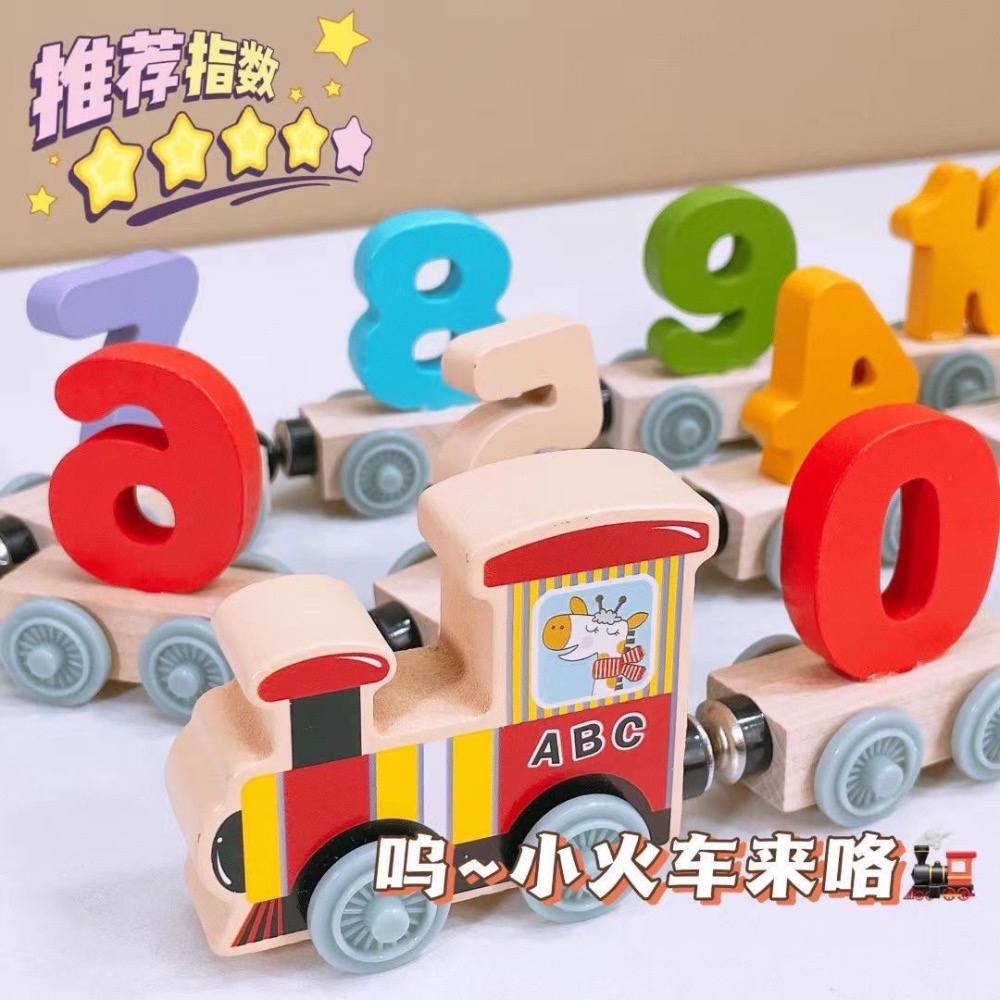 數字小火車-細節圖3