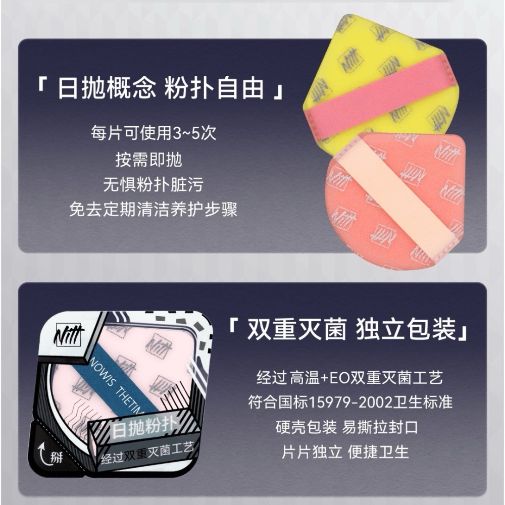 - 拋棄式粉撲-細節圖3