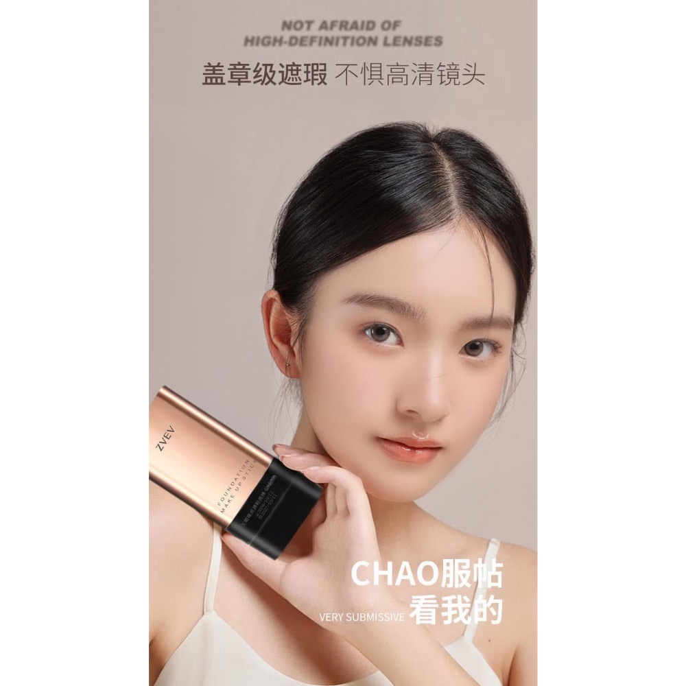 - 無暇雙頭防水粉底棒 --細節圖2