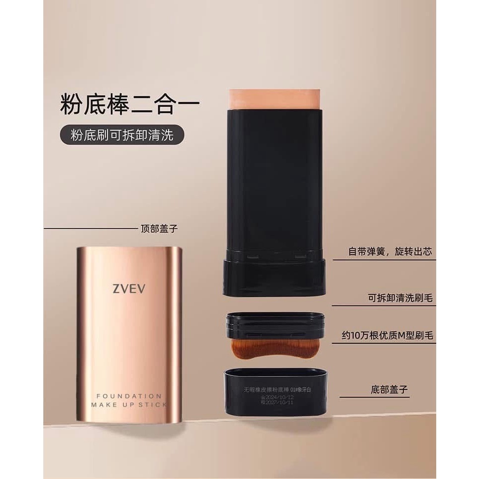 - 無暇雙頭防水粉底棒 --細節圖3