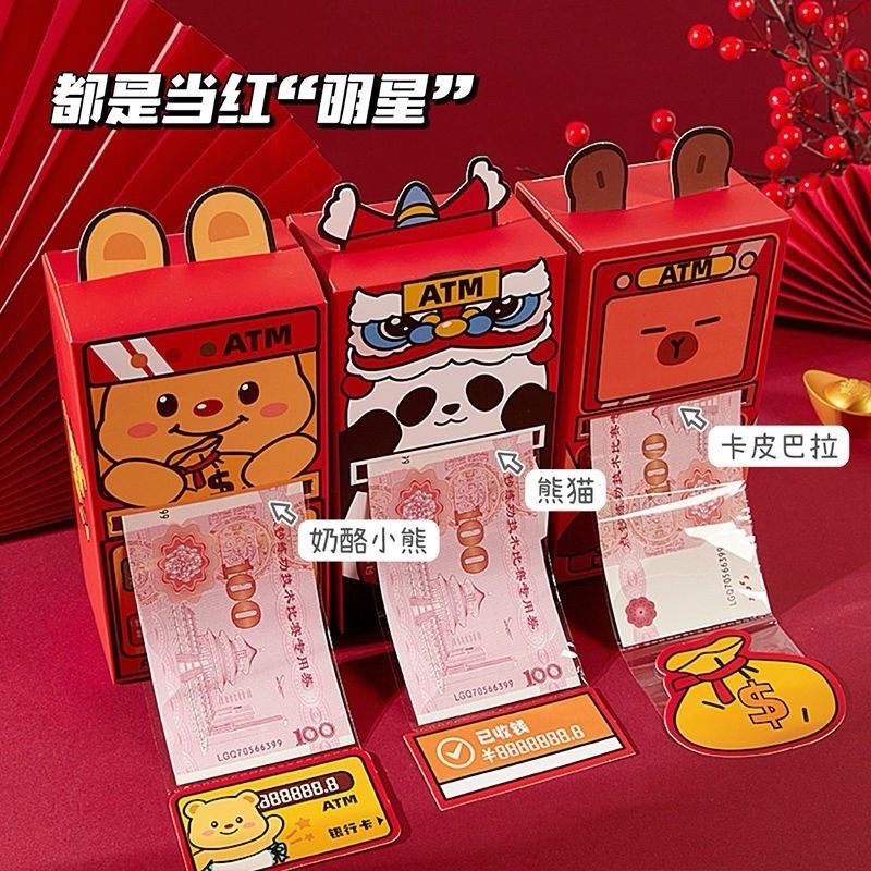 超創意ATM立體紅包🧧-規格圖5