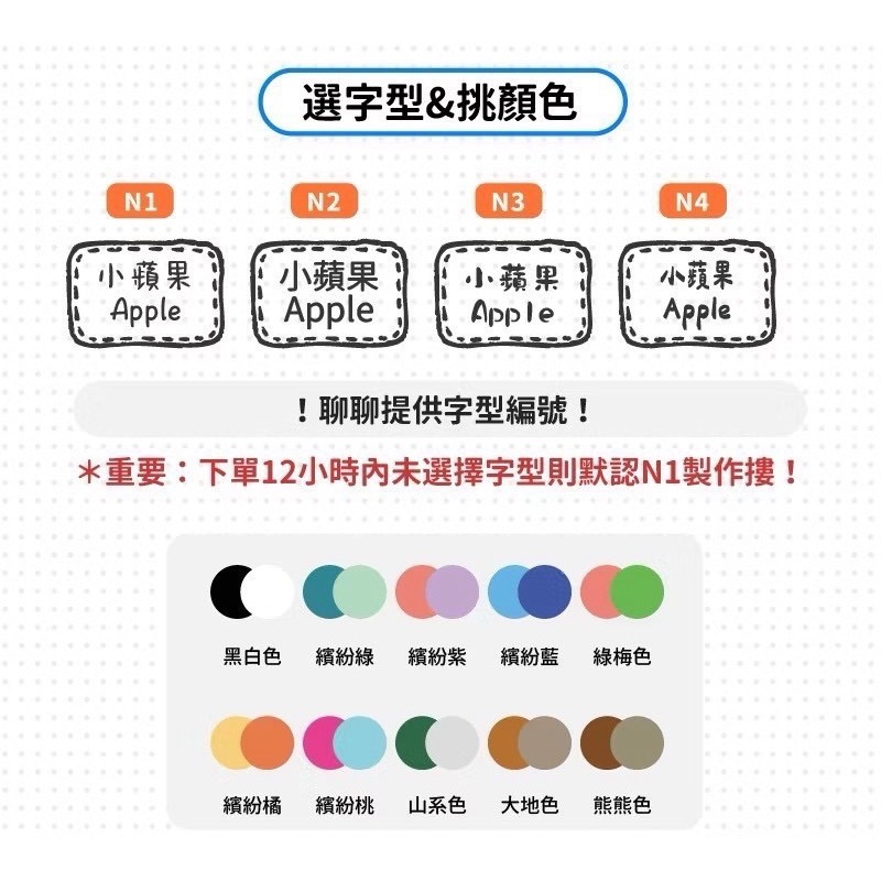 轉印姓名貼(♡)花花款(♡)-細節圖2