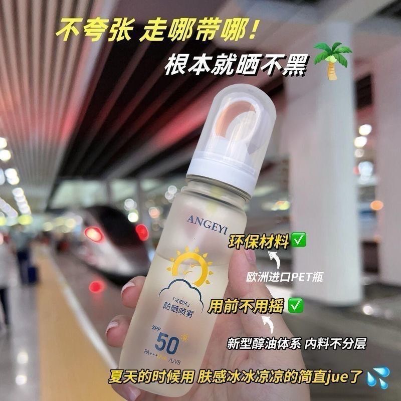 防曬噴霧-細節圖2
