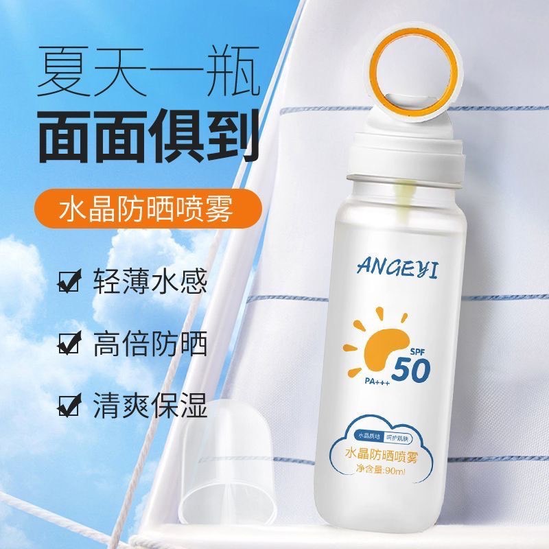 防曬噴霧-細節圖3