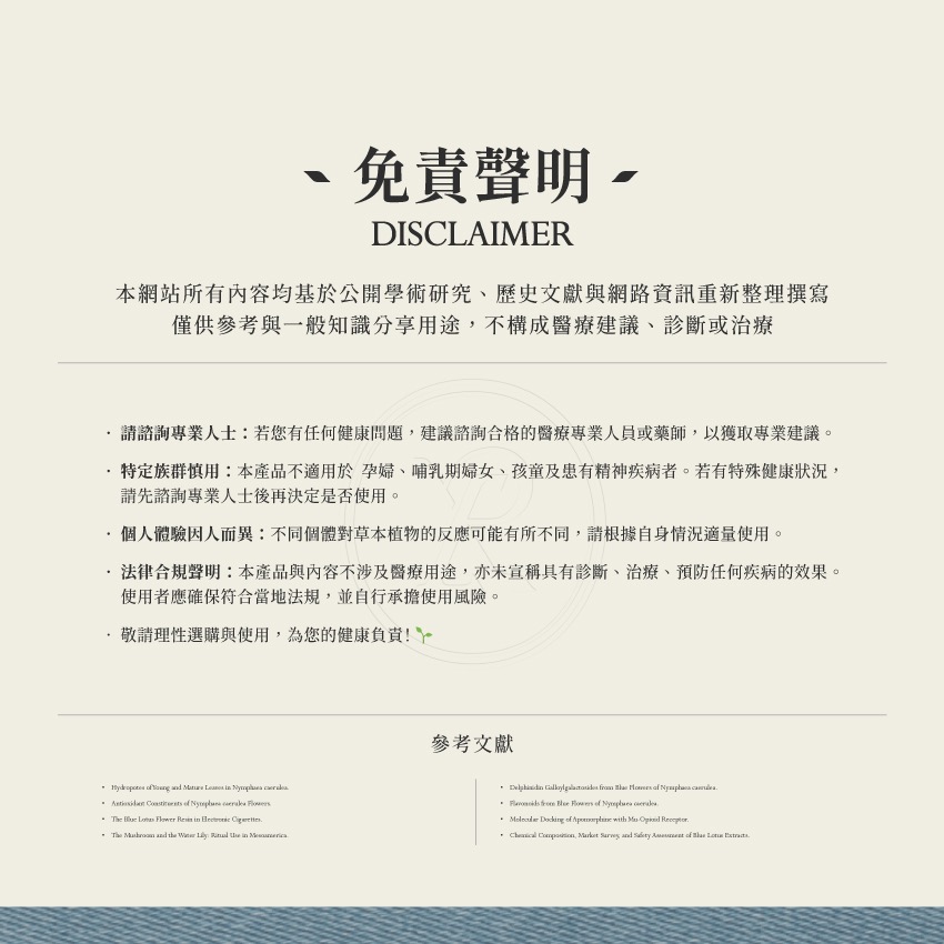 埃及藍睡蓮 10g｜Blue Lotus Nymphaea Caerulea 乾燥 花 草 茶 原料｜飛 行 草 本-細節圖6