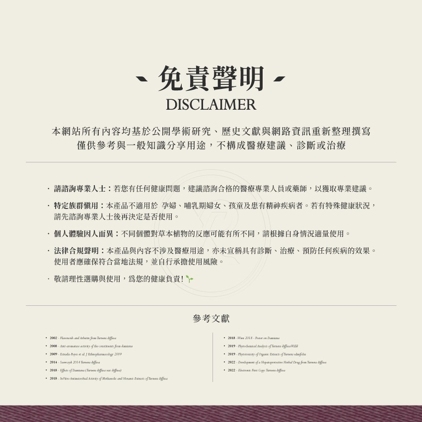 達米阿那 10g｜Damiana Turnera Diffusa 乾燥 花 草 茶 原料｜本草・草本實驗室-細節圖6