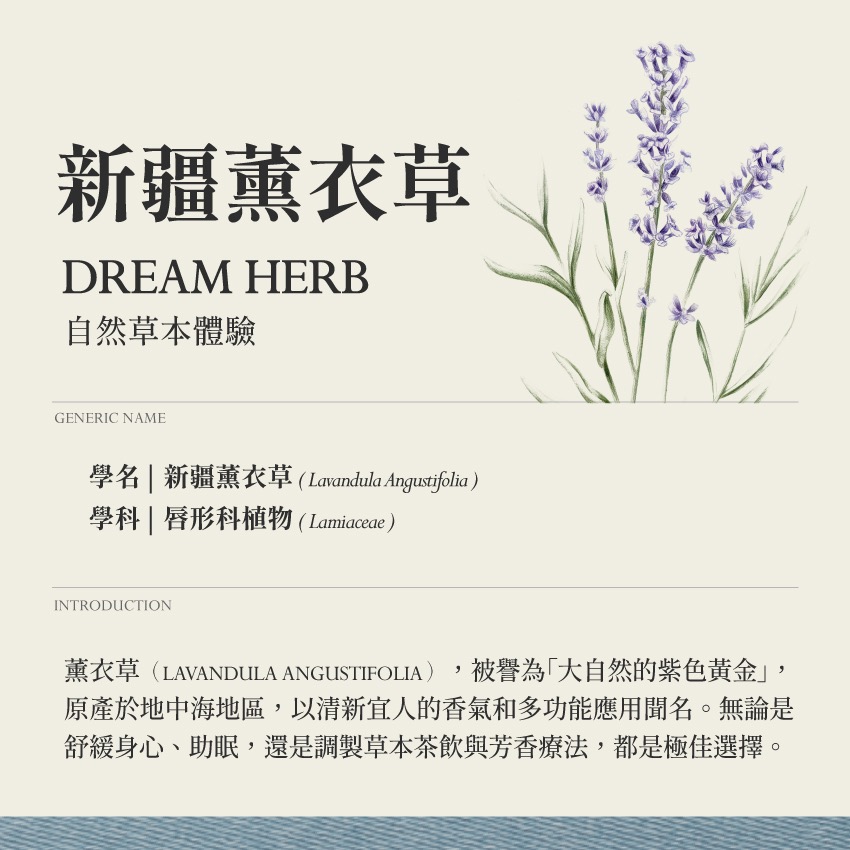 怡然複方 霧 深夜寧靜 10g｜乾燥 花 草 茶 原料｜本草・草本實驗室｜飛行草本-細節圖4