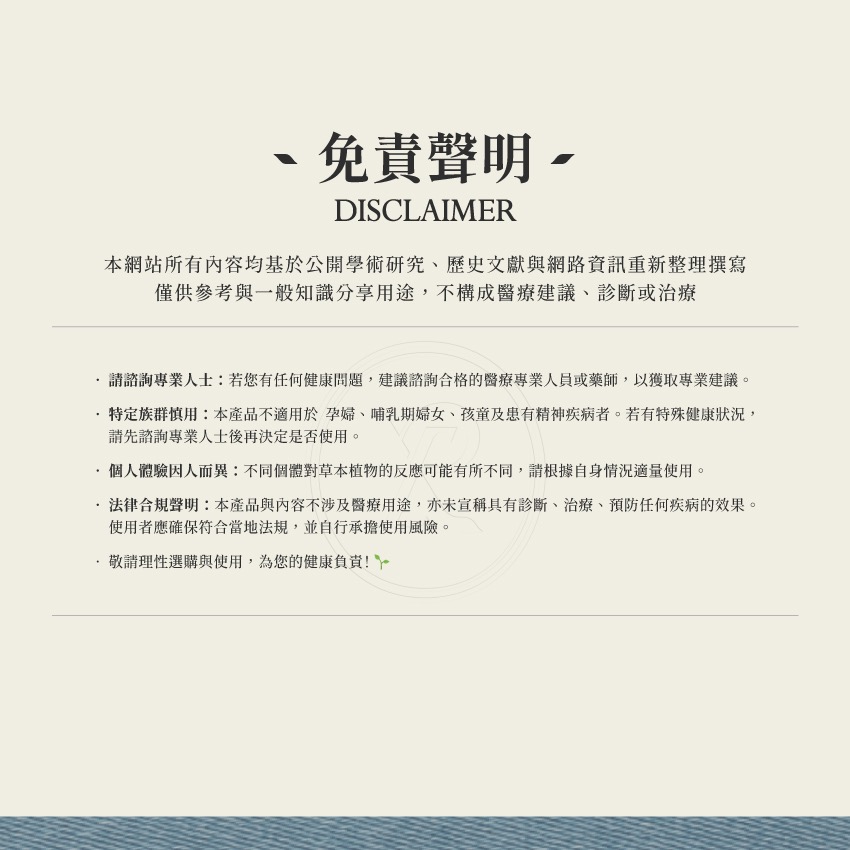 怡然複方 霧 深夜寧靜 10g｜乾燥 花 草 茶 原料｜本草・草本實驗室｜飛行草本-細節圖7