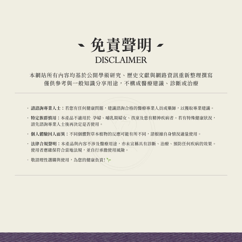 靜謐複方 霧 夢境呢喃 10g｜乾燥 花 草 茶 原料｜本草・草本實驗室｜飛行草本-細節圖6